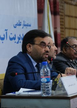 سمینار مدیریت “منابع آب سطحی افغانستان” برگزار گردید