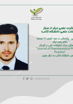 مقاله علمی داکتر یاسر ایثار در ژورنال “Journal of Pharmaceutical Policy and Practice” به نشر رسید.