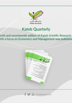 The Sixteenth and Seventeenth Edition of Kateb Quarterly is published.