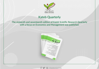 The Sixteenth and Seventeenth Edition of Kateb Quarterly is published.