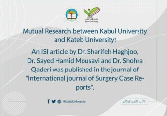 Mutual Research between Kabul Medical University and Kateb University was published.