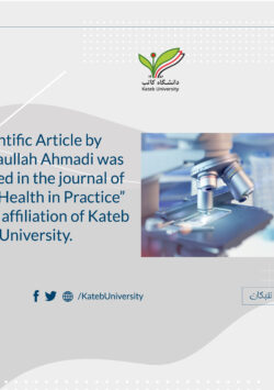 Scientific article was published in the international journal of “Public Health in Practice”